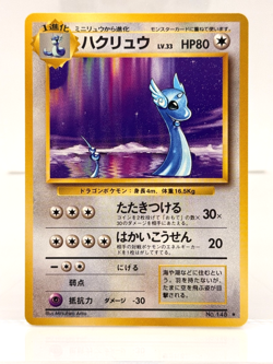 LP Dragonair Japanese Base Set Expansion Rare No. 148 Vintage Pokemon TCG 1996 - Image 1