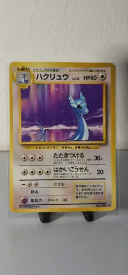 Dragonair No.148 Base Set Rare 1996 - Japanese Pokemon MP (2) - Image 1