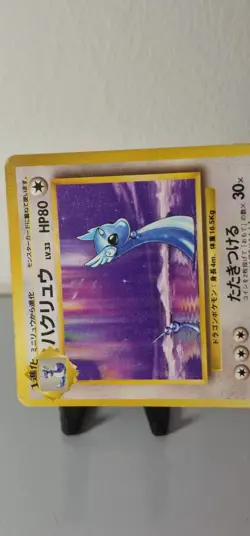 Dragonair No.148 Base Set Rare 1996 - Japanese Pokemon MP (2) - Image 3