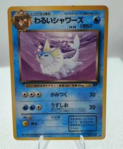 DARK VAPOREON NO. 134 TEAM ROCKET POKEMON CARD JAPANESE - Image 1