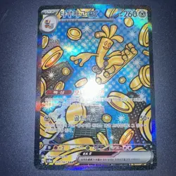 Gholdengo ex SAR 220/187 sv8a Terastal Festiva Pokemon Card Korean NM - Image 1