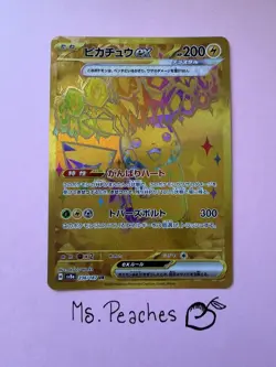 Pokemon Card Japanese Pikachu ex UR 236/187 Terastal Festival sv8a TCG Japan - Image 1