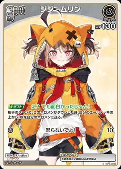 Gigi Murin hBP04-088 Hololive Official Card Game Japanese S Vtuber NM - Image 1