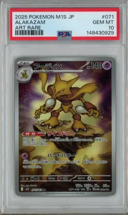 PSA 10 Alakazam 071/063 Gem Mint Japanese Pokemon Card - Image 1