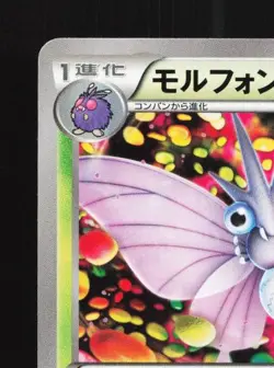 Venomoth 002/088 LP Phantom Gate Japanese Pokemon Card TCG - Image 4
