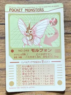 Pokemon Sealdass Sticker Card Venomoth No.49 Bandai Pocket Monsters 1998 Japan - Image 2