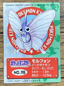 Pokemon Kids' Mini Card Venomoth Nintendo Bandai Pocket Monsters 1998 Japan - Image 1