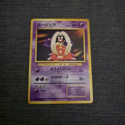 Japanese BANNED Jynx No.124 Base Set Expansion Pack Nr MINT Pokemon Card WOTC NM - Image 1