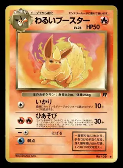 Dark Flareon NO. 136 Uncommon Non Holo Team Rocket Japanese Pokemon Card - Image 2