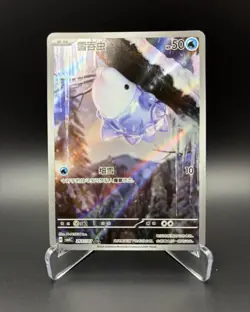 Pokemon Snom 2607/07 Full Art Holo Chinese Gem 4 - Image 1