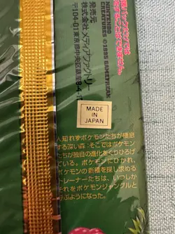 1995 Pokemon Japanese Jungle Sealed Factory Booster Pack 300 Yen Made in Japan - Image 4
