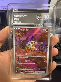 PCG 10 2025 Pokemon Cinese Semplificato Cubone Gem Pack Vol 3 CBB3 CS 04 07 - Image 1