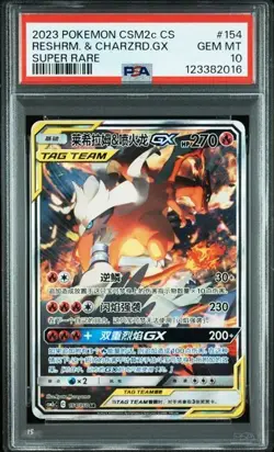 Pokemon PSA 10 gemme ottime condizioni Reshiram & Charizard-GX S-Chinese 154/150 - Image 1