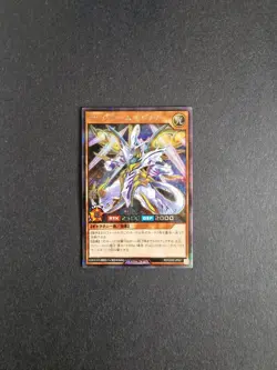 RD/G002-JP001 Gray Storm Reverie Rush Duel Saikyo Promo Yu-Gi-Oh Card TCG - Image 1