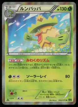 LUDICOLO 006/070 POKEMON CARD JAPANESE XY5 TIDAL STORM RARE LP - Image 1