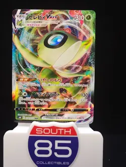 Celebi VMAX 004/070 Pokemon Japanese Jet-Black Spirit S6k - Image 1