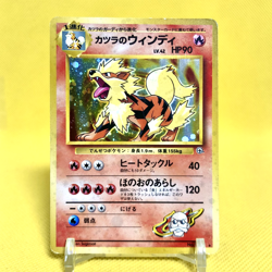 Pokemon Card Japanese【Blaine's Arcanine】No.059 Base Set Gym Old Back Holo Rare - Image 1