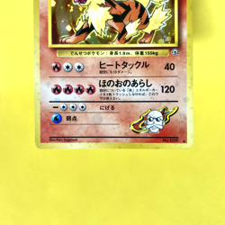 Pokemon Card Japanese【Blaine's Arcanine】No.059 Base Set Gym Old Back Holo Rare - Image 3