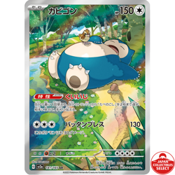 Pokemon Card Snorlax 181/165 SV2a Scarlet & Violet 151 Art Rare Japanese - Image 1