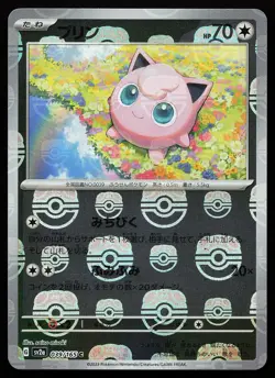 Jigglypuff Master Ball Holo 039/165 Common SV2a: Pokemon Card 151 Pokemon Card - Image 1