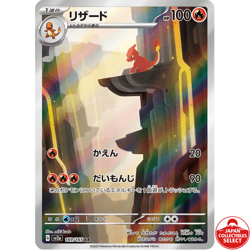 Pokemon Card Charmeleon 169/165 SV2a Scarlet & Violet 151 Art Rare Japanese - Image 1