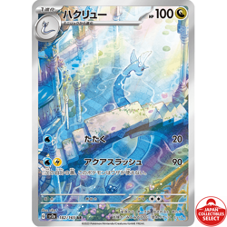Pokemon Card Dragonair 182/165 SV2a Scarlet & Violet 151 Art Rare Japanese - Image 1