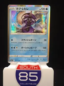 Tapu Fini 016/070 Holo Pokemon Japanese Jet-Black Spirit S6k - Image 1