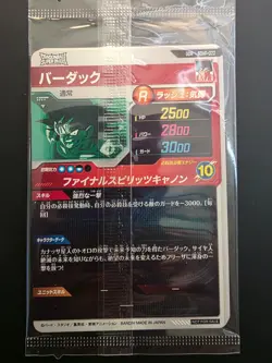 Son Goku SDVP-020 Dragon Ball Super Divers Promo Pack M/NM - Contains 3 Cards - Image 2