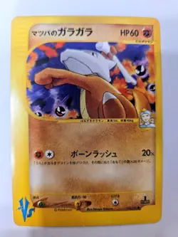 Pokemon VS Morty's Marowak 023/141 NM Japanese 2001 1st Edition - Image 1