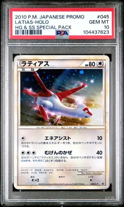 2010 POKEMON JAPANESE PROMO HG & SS SPECIAL PACK #045 LATIAS-HOLO PSA 10 - Image 1