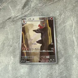Pokemon TCG Charmeleon 169/165 Scarlet Violet 151 Illustration Rare Japanese NM - Image 1