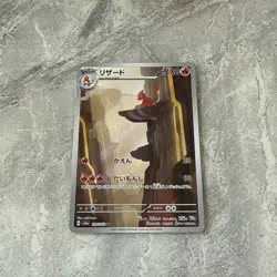 Pokemon TCG Charmeleon 169/165 Scarlet Violet 151 Illustration Rare Japanese NM - Image 2