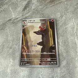 Pokemon TCG Charmeleon 169/165 Scarlet Violet 151 Illustration Rare Japanese NM - Image 3