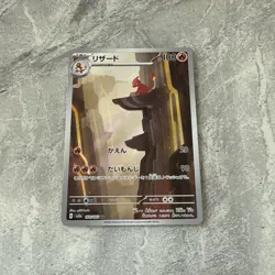 Pokemon TCG Charmeleon 169/165 Scarlet Violet 151 Illustration Rare Japanese NM - Image 4