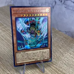 Winged Kuriboh Sabatiel LV10 LOCH-JP006 The Heroes Yugioh Japanese - Image 2
