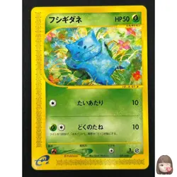 [NM] Bulbasaur Pokemon Card Japanese 001/029 E Starter Deck 1st ED TS21 - Image 1