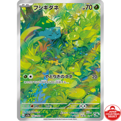 Pokemon Card Bulbasaur 166/165 SV2a Scarlet & Violet 151 Art Rare Japanese - Image 1