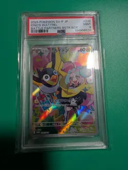 Iono's Wattrel - 232/SV-P 232/SV-P Sv-P Promotional Cards Holo (Japanese) - Image 1