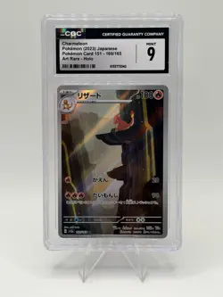 Charmeleon 169/165 Sv2a: Pokemon Card 151 Art Rare Holo (Japanese) CGC MINT 9 - Image 1