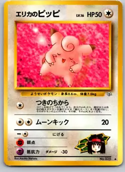 ERIKA'S CLEFAIRY NO. 035 GYM HEROES JAPANESE POKEMON CARD TCG LP 1998 - Image 2