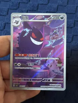 Pokemon TCG Gengar Gem Pack 3 CBB3C - 03 07/07 Holo Chinese Exclusive - Image 1