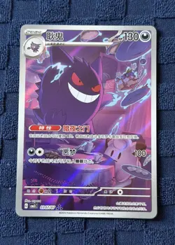 Pokemon TCG Gengar Gem Pack 3 CBB3C - 03 07/07 Holo Chinese Exclusive - Image 2