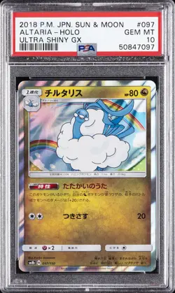 2018 POKEMON JAPANESE SUN & MOON ULTRA SHINY GX #097 ALTARIA-HOLO PSA 10 - Image 1