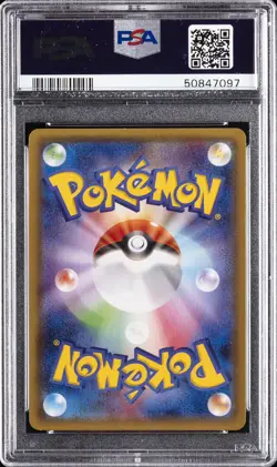 2018 POKEMON JAPANESE SUN & MOON ULTRA SHINY GX #097 ALTARIA-HOLO PSA 10 - Image 2