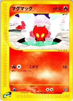 SLUGMA 020/088 JAPANESE MYSTERIOUS MOUNTAINS E SERIES E5 NM - Image 1