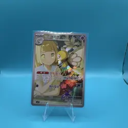 The Pokemon Company Lillie's Ribombee 164/159 Sv09 Illustration Rare Holo Engli… - Image 1