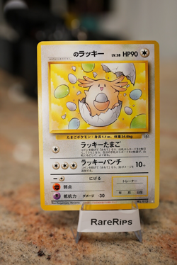 _____'s Chansey (Challenge from the Darkness) Regular (Japanese) - Pokemon TCG - Image 1