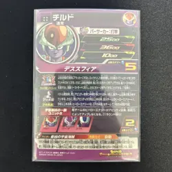 YuGiOh Chilled UGM8031 Common Trading Card Play Wear - Image 2