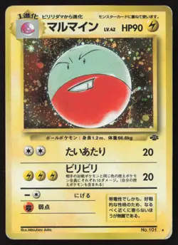 [MP] Electrode Holo Rare Jungle No. 101 Japanese Pokemon Card 1997 US Seller - Image 1