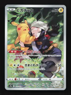Pikachu 073/071 S10a Dark Phantasma Japanese Pokemon Card TCG - Image 1